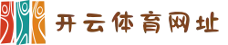 开云体育网址 - 开云2025最新官网入口